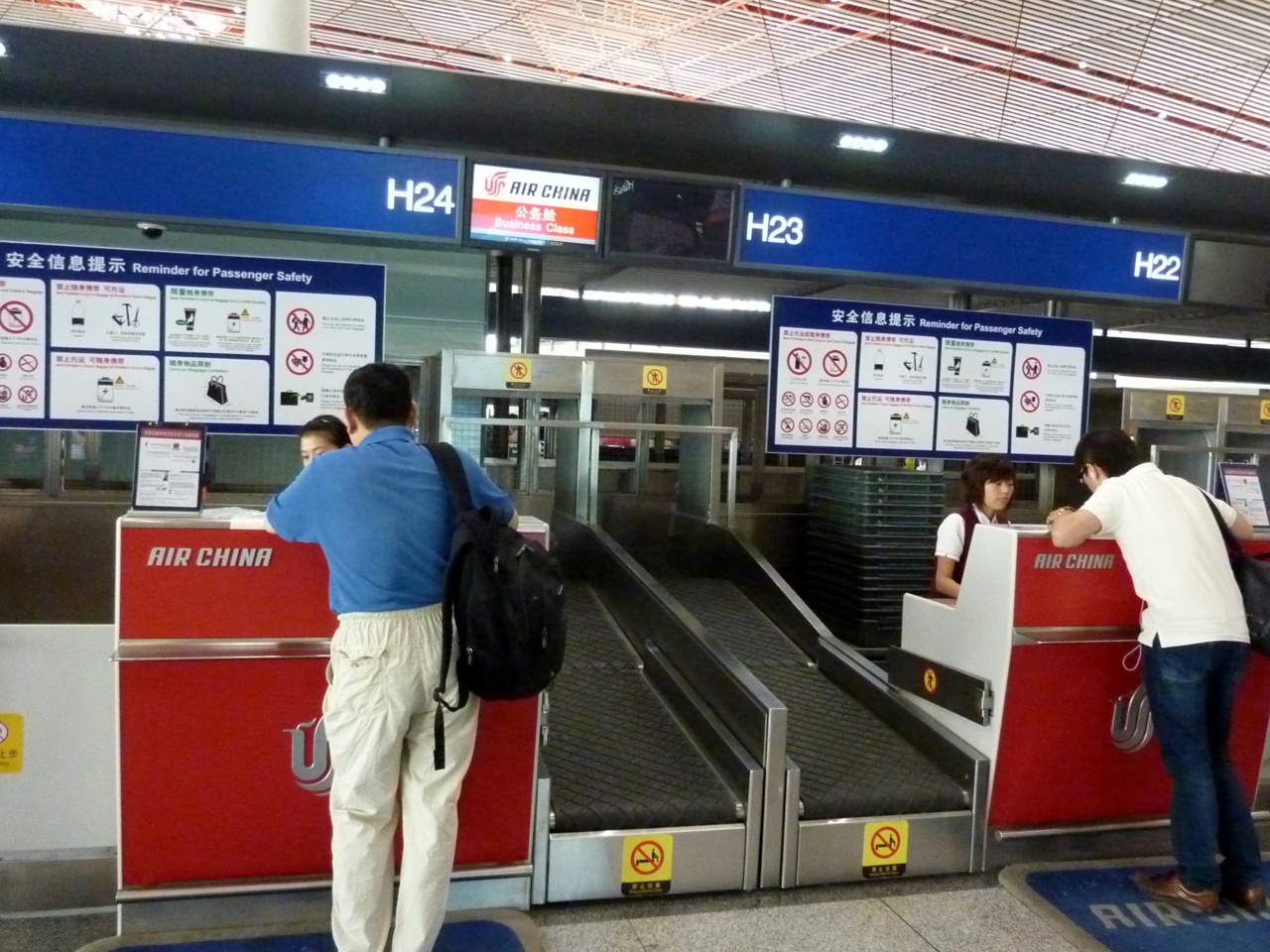 Air China Beijing T3C First class lounge_01.JPG