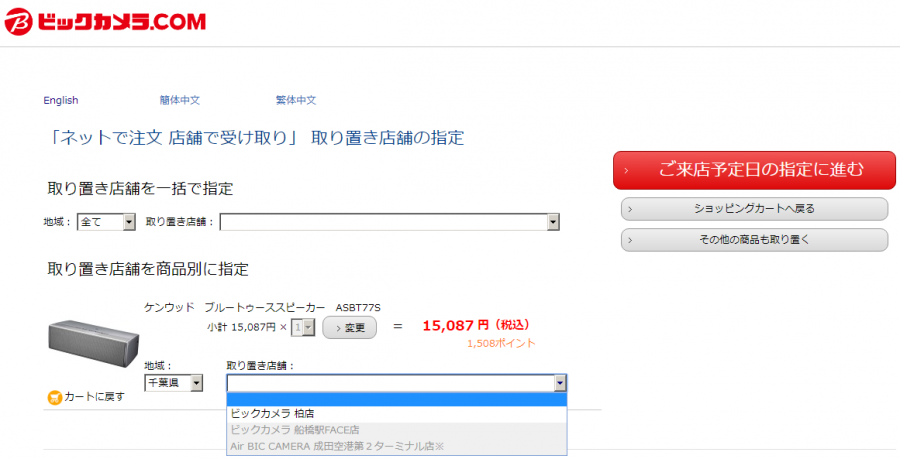 Screenshot20171027 01 BIC.png