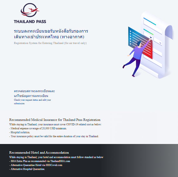 thaipass feedback.png