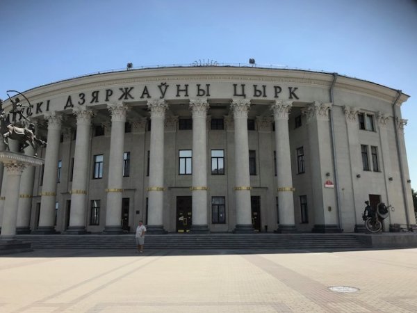 BelarusianStateCircus.jpg